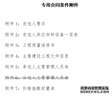 _工程总承包合同新旧对比_新的承包方式