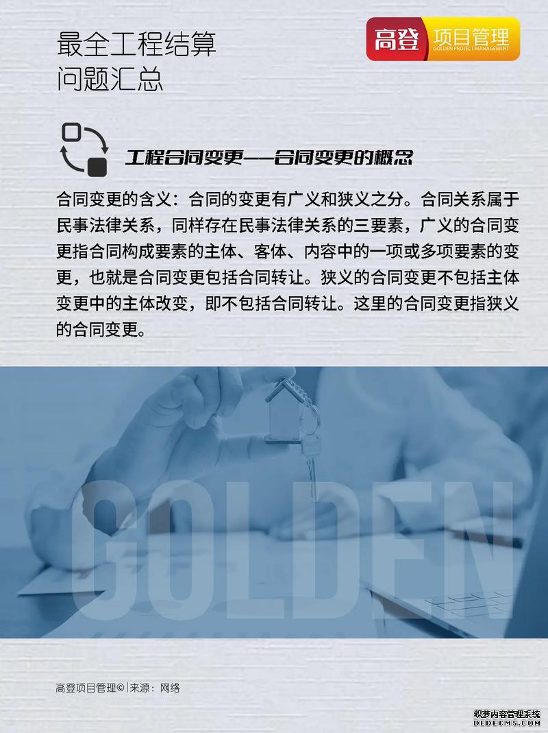 史上最完整工程结算问题汇总