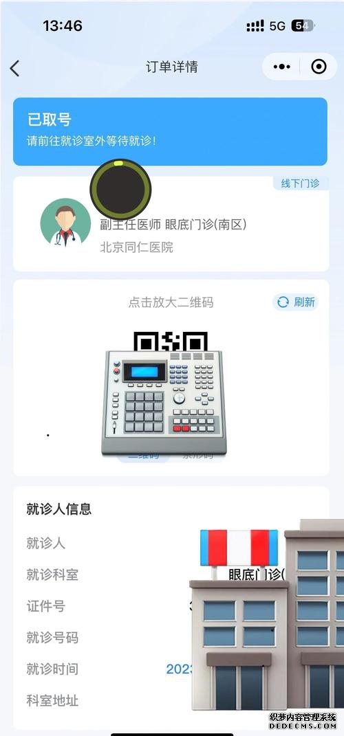 北京预约挂号平台www.bjguahao.gov.cn网上预约北京同仁医院眼科专家号|开通了