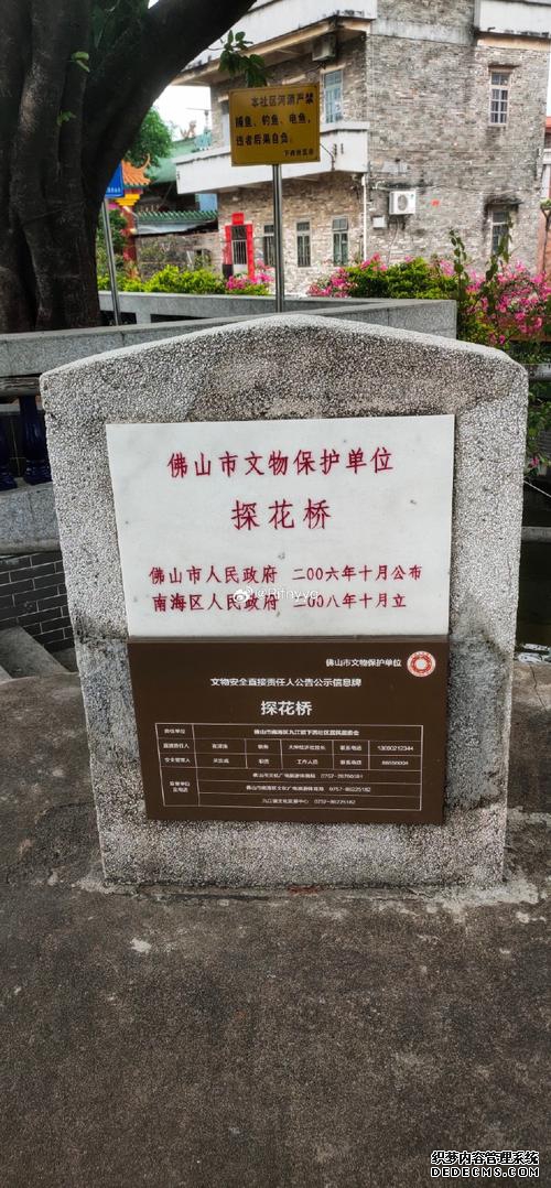 探花桥的故事