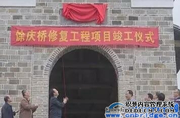 武夷山馀庆桥修复完成
