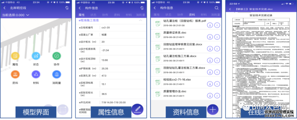 _济南黄河隧道设计单位_济南黄河隧道项目部