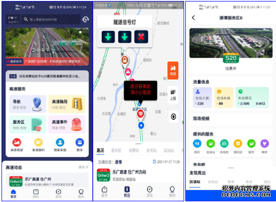_智慧高速公路建设技术指南_高速公路智慧交通包括哪些