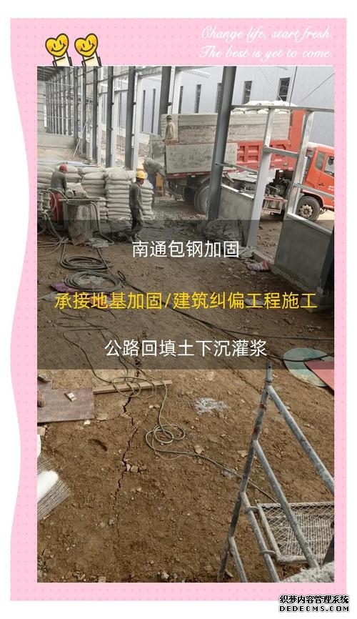 混凝土路面钻孔灌浆加固技术