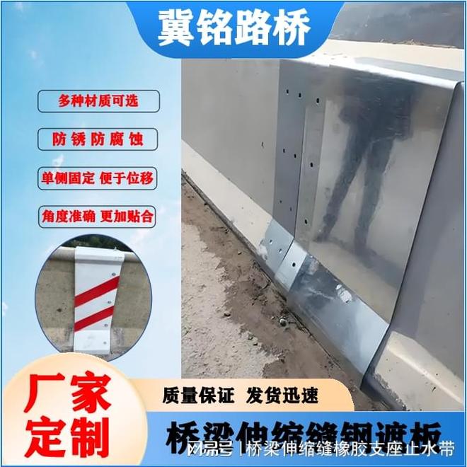 桥梁伸缩缝钢遮板_桥梁伸缩缝_异型伸缩缝钢遮板