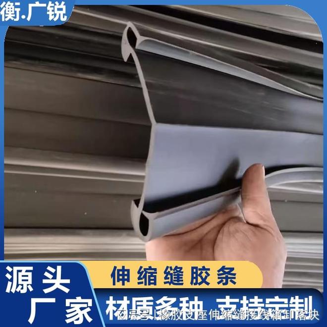 桥梁伸缩缝胶条安装方法与防水性能解析