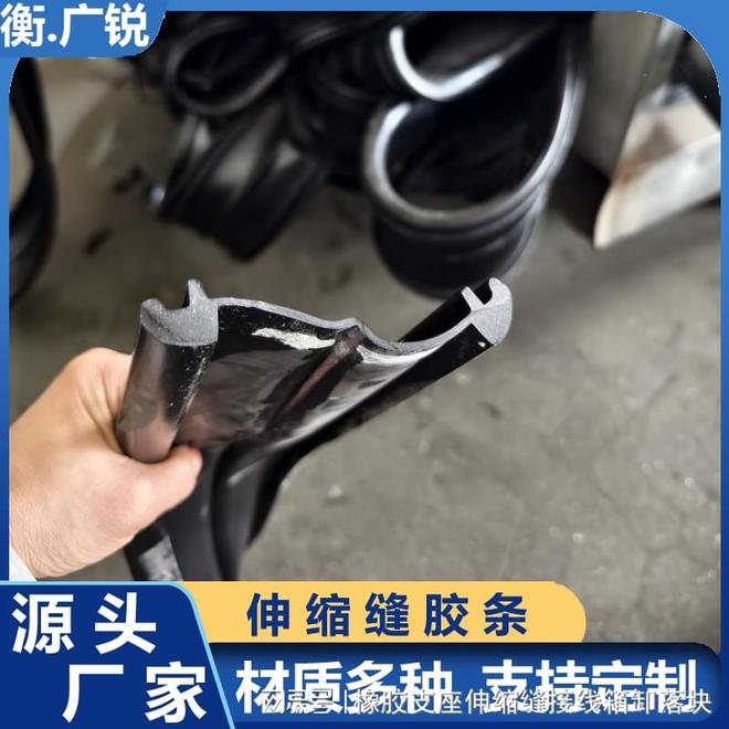 桥梁伸缩缝_桥梁伸缩缝胶条安装方法_伸缩缝胶条防水性能特点