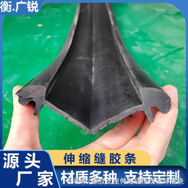 桥梁伸缩缝胶条安装方法_伸缩缝胶条防水性能特点_桥梁伸缩缝