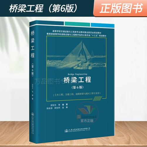 道路桥梁与渡河工程专业